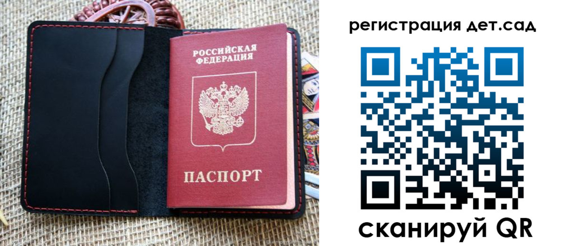 прописка для работы в Щёлково
