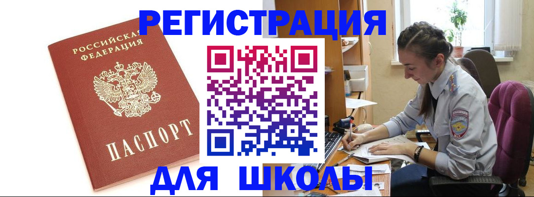 временная регистрация гарантия в Щёлково