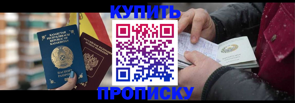 временная регистрация в Щёлково