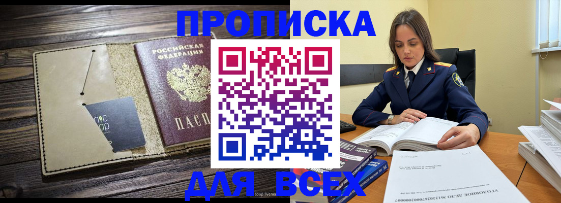 регистрация для дет. сада в Щёлково